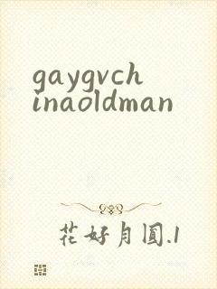 gaygvchinaoldman