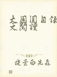 书籍封面
