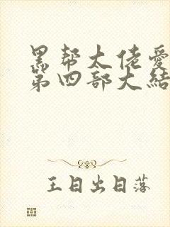 书籍封面