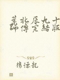 书籍封面