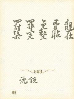 书籍封面