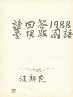 书籍封面