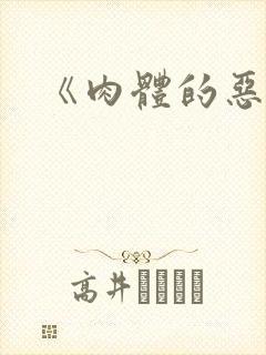 书籍封面