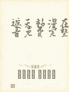 书籍封面