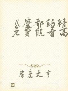 书籍封面