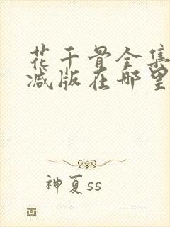 书籍封面