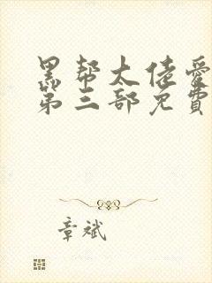 书籍封面