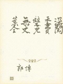 书籍封面
