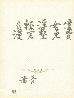 书籍封面