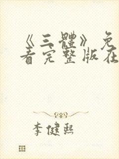 书籍封面