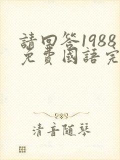 书籍封面