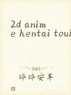 2d anime hentai touhou