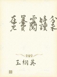 书籍封面