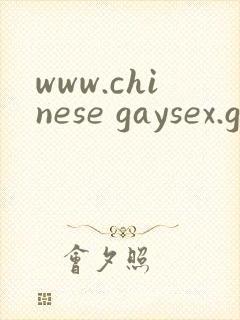 www.chinese gaysex.gay