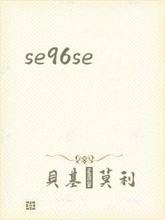 se96se