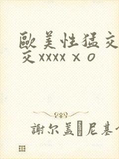 欧美性猛交乱大交xxxxⅹo