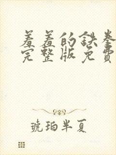 书籍封面