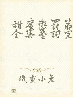 书籍封面