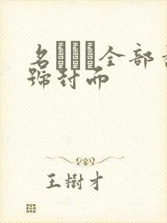书籍封面