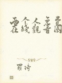 书籍封面