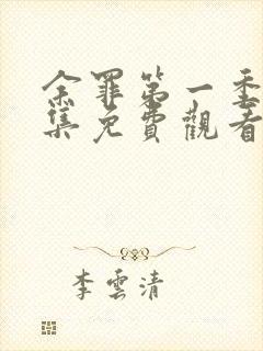 书籍封面