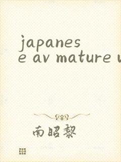 japanese av mature woman