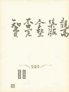 书籍封面