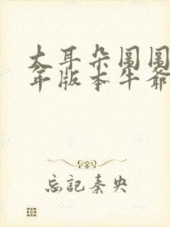 书籍封面
