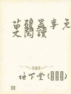 书籍封面