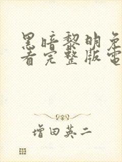 书籍封面