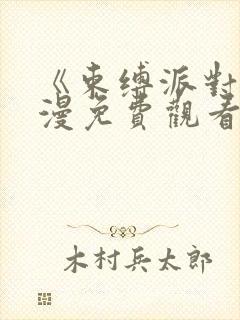 书籍封面