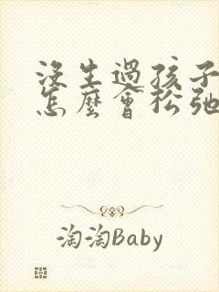 没生过孩子胸部怎么会松弛下垂