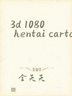 3d 1080 hentai cartoon