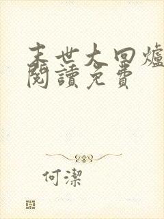 书籍封面