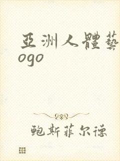 亚洲人体艺术gogo