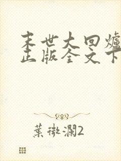 书籍封面