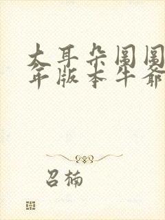 书籍封面