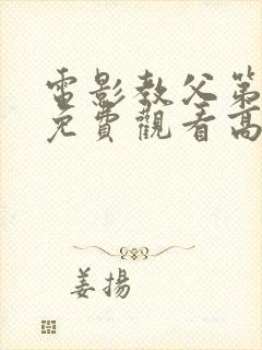 书籍封面