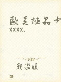 欧美极品少妇xxxxx.封面