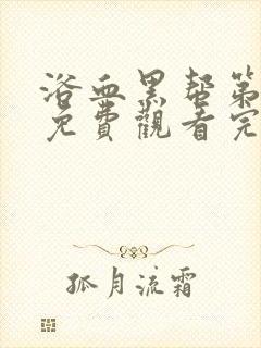 书籍封面