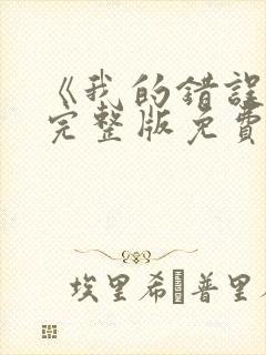 书籍封面