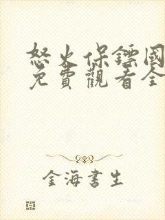 书籍封面