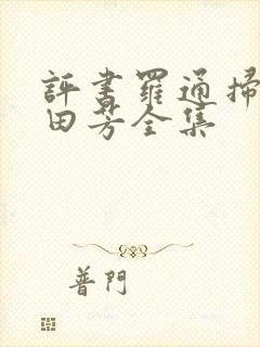 书籍封面