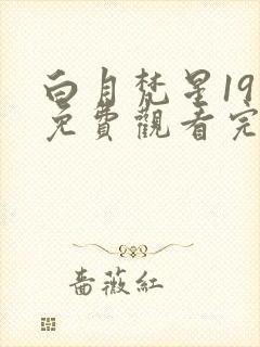 书籍封面