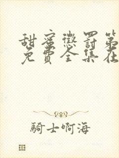 书籍封面