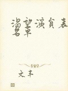 书籍封面