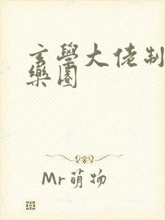 玄学大佬制霸娱乐圈