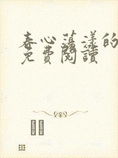 书籍封面