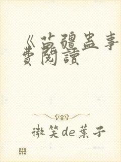 书籍封面