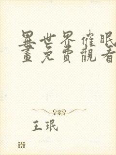 书籍封面